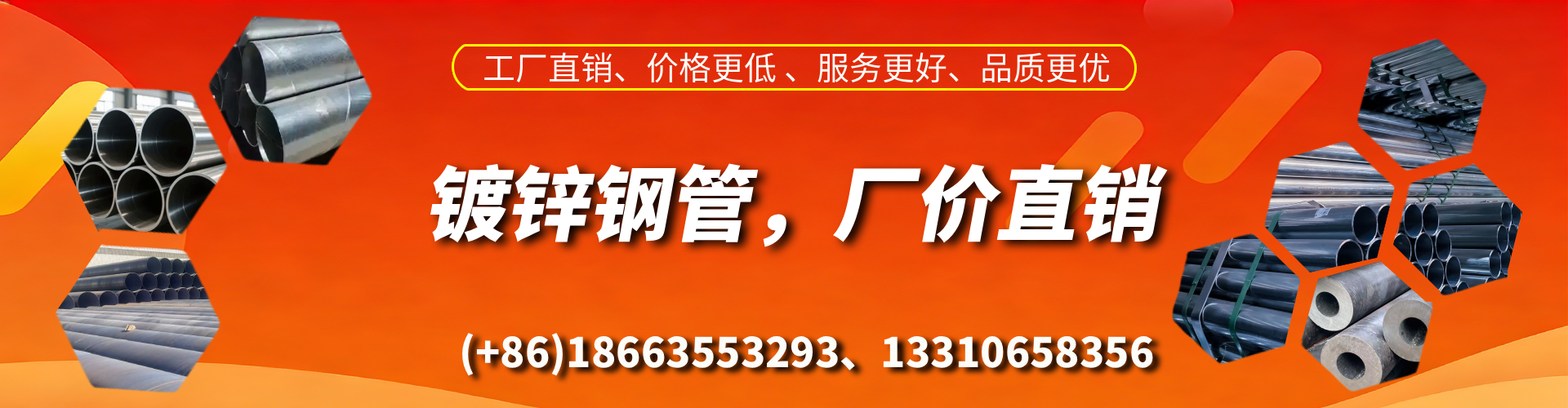 海门精密镀锌钢管厂家